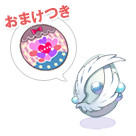 コスたまWingパック