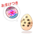 コスたまCollectionパック