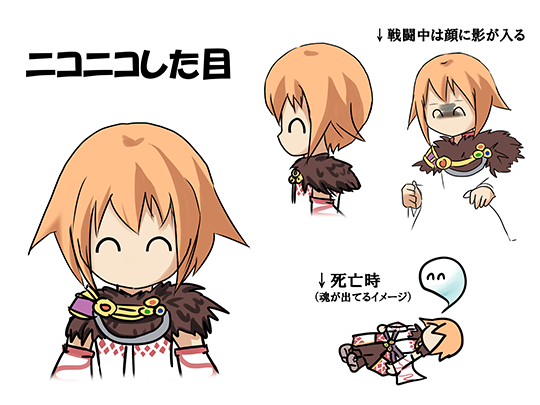[衣装] ニコニコした目