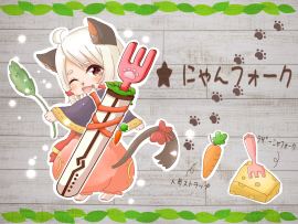 [衣装] にゃんフォーク