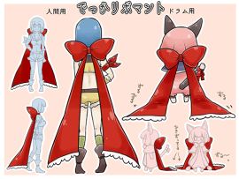 [衣装] おさげ赤ずきん