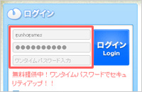 ログインフォームに入力します