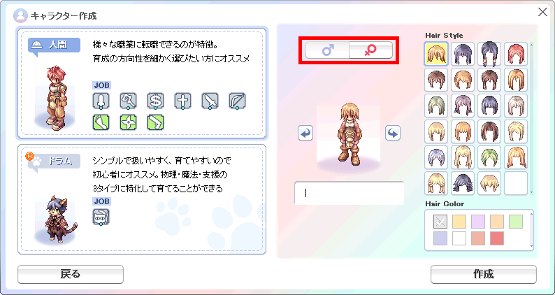 キャラクター設定:性別