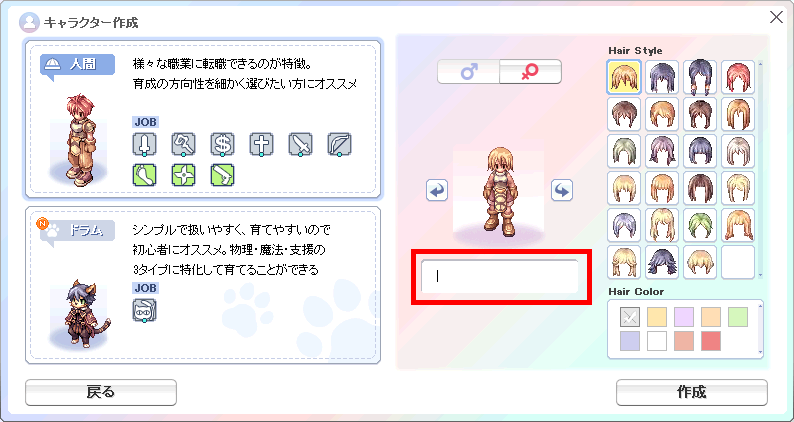 キャラクター設定:名前