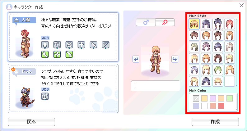 キャラクター設定:見た目