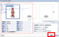 キャラクターを選択します