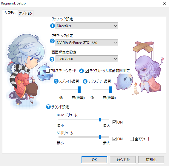 画面設定