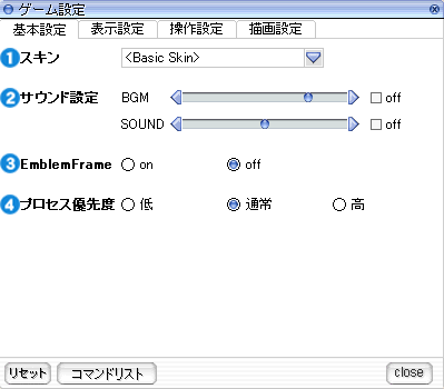 基本設定