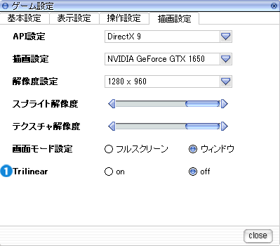 サウンド設定