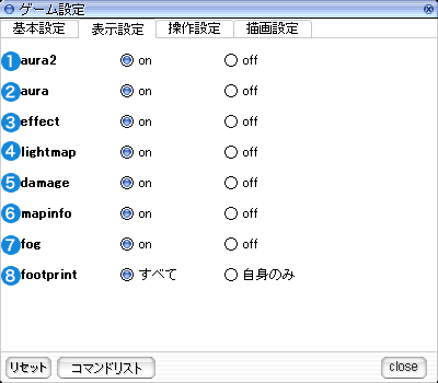 表示設定