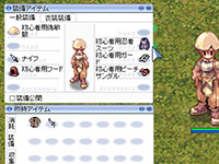 装備の付け外し