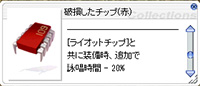 セット効果