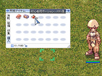 アイテムウィンドウから使う