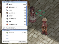 アイテムを取引する