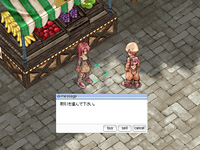 商人と取引をする1
