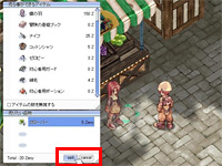 商人と取引をする4