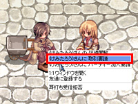 アイテムを交換する1