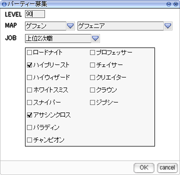 パーティー募集ウィンドウ