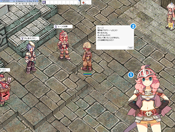 ゲーム内のキャラクターに話しかけた（クリックした）時