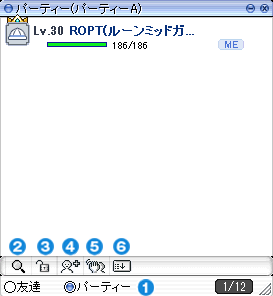 パーティー