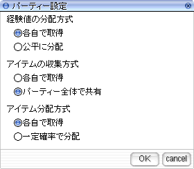 パーティー設定ウィンドウ