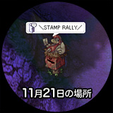 11月21日