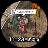 11月23日