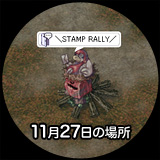 11月27日