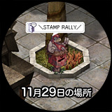11月29日