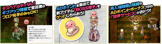 アドベンチャーズタワーの3大ポイント