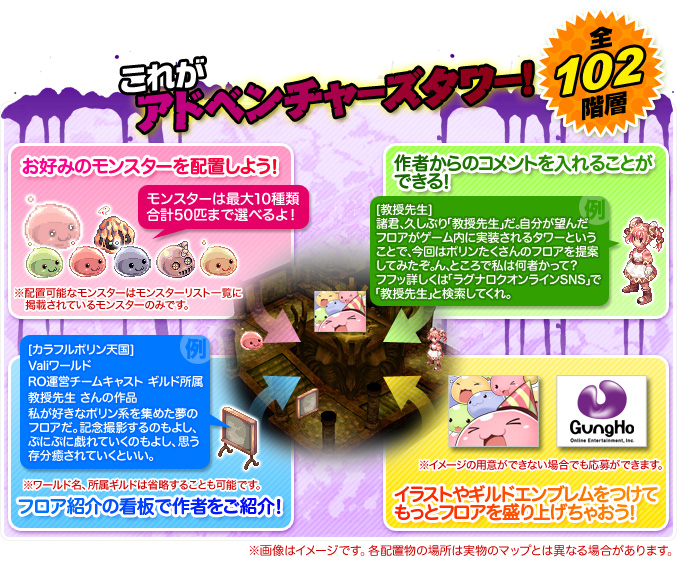 これがアドベンチャータワー！