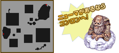 コンロンダンジョン 02(神仙の碁盤)
