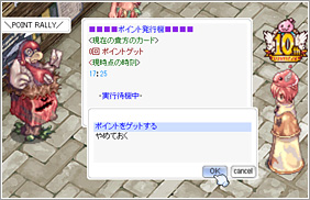 ポイントをゲットする
