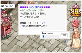 問題に答えよう！