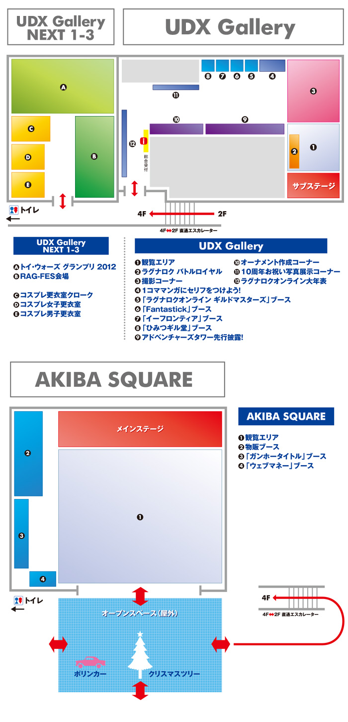 フロアマップ