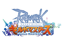 ラグナロクオンライン ギルドマスターズ