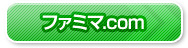 ファミマ.com