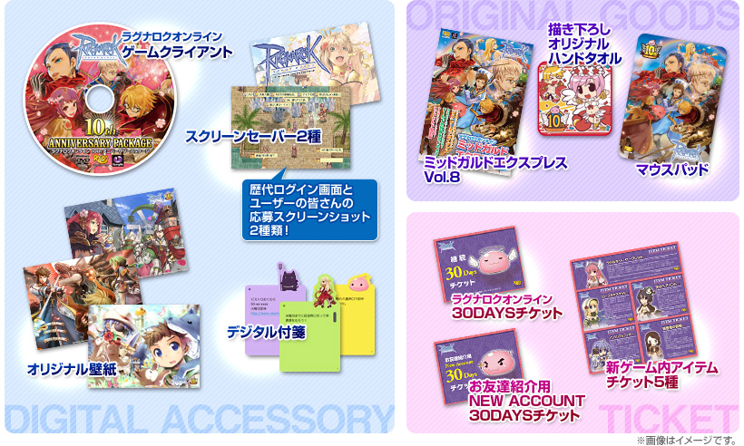 デジタルアクセサリー＆オリジナルグッズ