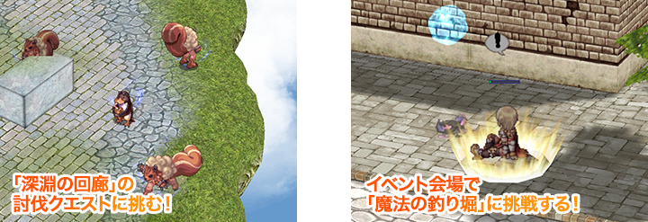 「深淵の回廊」の討伐クエストに挑む！イベント会場で「魔法の釣り堀」に挑戦する！