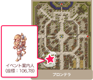 イベント案内人（座標：106,78）