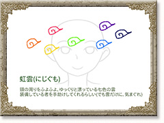 虹雲