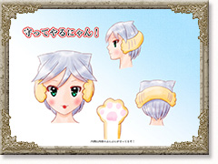 守ってやるにゃん！