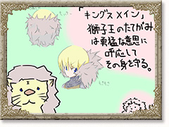 キングスメイン
