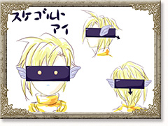 スケゴルトアイ