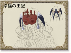 幸福の王冠