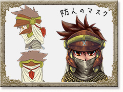 防人のマスク
