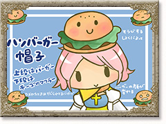 ハンバーガー帽子