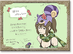 迷子のペタルちゃん