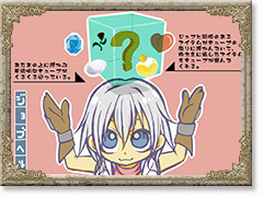 ジョブヘルプキューブ