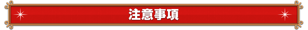 欠片について